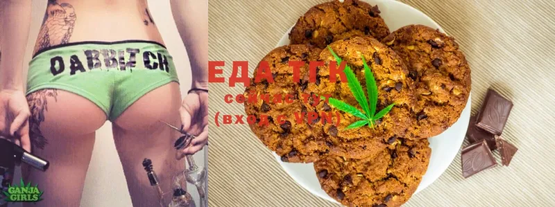 Canna-Cookies конопля Калтан